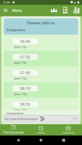 Автобус «Красноярск» для Android — скриншот 4