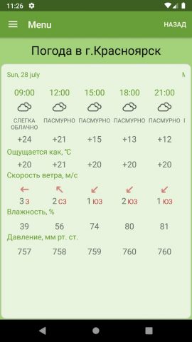 Автобус «Красноярск» для Android — скриншот 5