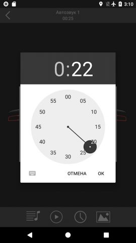 Автомобиль Звуки и мелодии для Android — скриншот 5