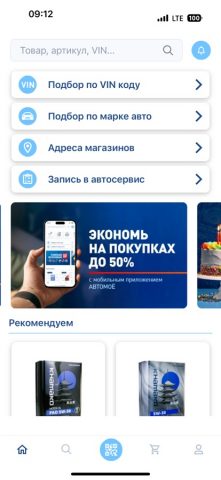Автомоё для iOS — скриншот 1