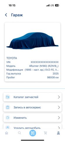 Автомоё для iOS — скриншот 3