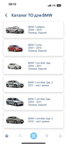 Автомоё для iOS — скриншот 4