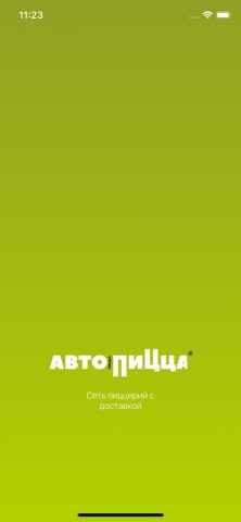 Автопицца для iOS — скриншот 1