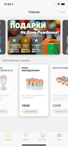 Автопицца для iOS — скриншот 3