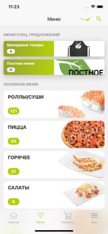 Автопицца для iOS — скриншот 4