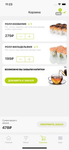 Автопицца для iOS — скриншот 5