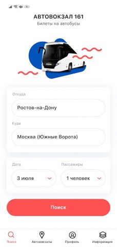 Автовокзал 161 для Android — скриншот 1