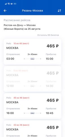 Автовокзал 161 для Android — скриншот 3
