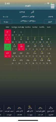 Azangoo для iOS — скриншот 3