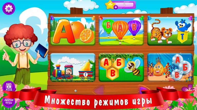 Азбука и алфавит! Учим буквы — скриншот 1