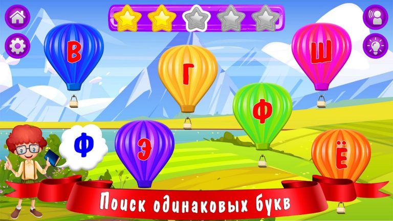 Азбука и алфавит! Учим буквы — скриншот 3