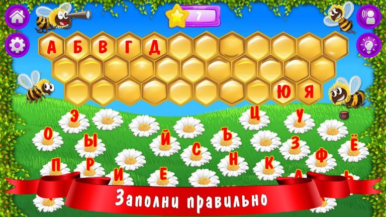Азбука и алфавит! Учим буквы — скриншот 5