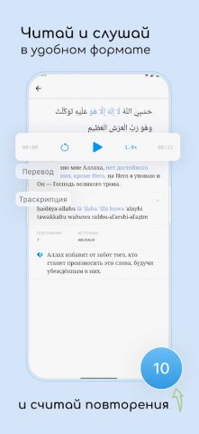 Azkar для Android — скриншот 2
