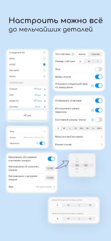Azkar для Android — скриншот 3