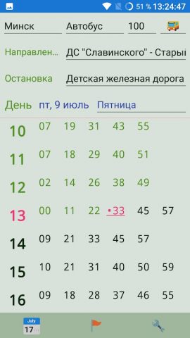 БАРАНОВИЧИ автобус для Android — скриншот 1