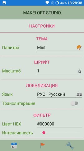 БАРАНОВИЧИ автобус для Android — скриншот 4