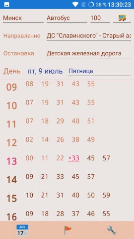 БАРАНОВИЧИ автобус для Android — скриншот 5