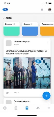 BI Life для iOS — скриншот 4