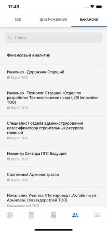 BI Life для iOS — скриншот 5