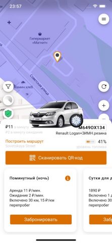 БИБИкар для iOS — скриншот 1