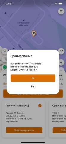 БИБИкар для iOS — скриншот 2