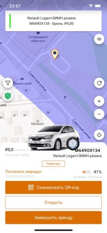 БИБИкар для iOS — скриншот 3