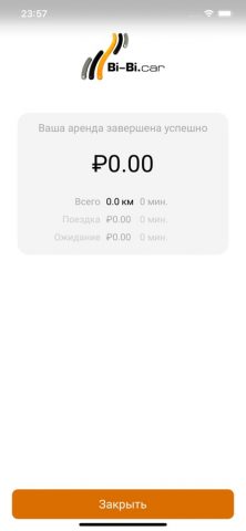 БИБИкар для iOS — скриншот 4