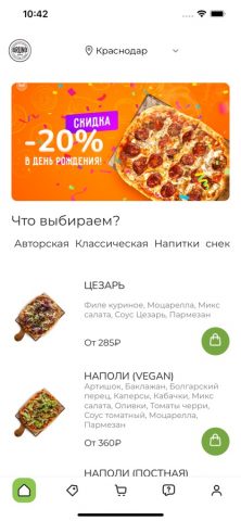 BRUNO-PIZZA для iOS — скриншот 2