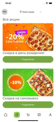 BRUNO-PIZZA для iOS — скриншот 4