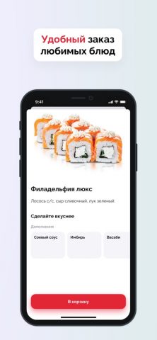 BUFFET — доставка еды! для iOS — скриншот 1