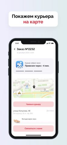 BUFFET — доставка еды! для iOS — скриншот 3