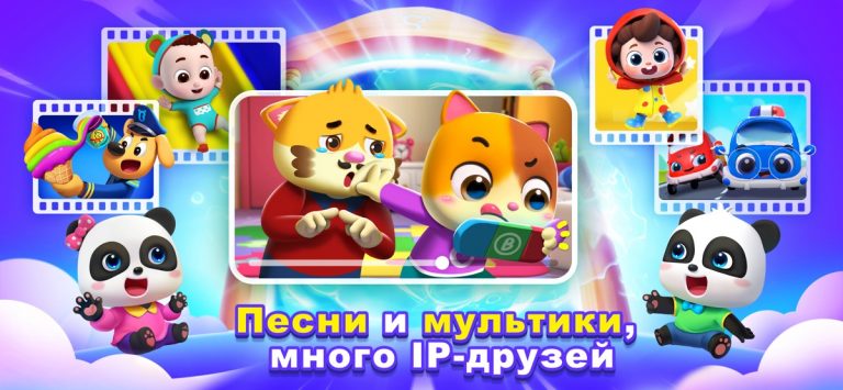 BabyBus TV — скриншот 1
