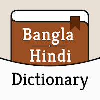 Bangla Hindi Dictionary для Android