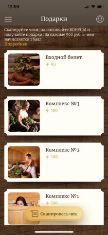Бани для iOS — скриншот 1