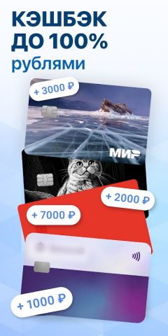 Банк онлайн: кредит и карты для Android — скриншот 2