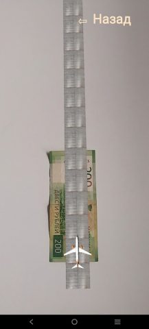 Банкнота 200 рублей AR 3D для Android — скриншот 4