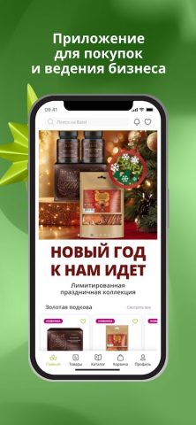 Batel для Android — скриншот 1