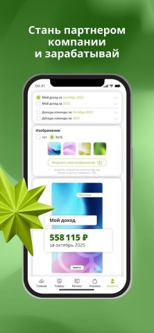 Batel для Android — скриншот 4