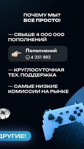 BattlePass — Пополнить Steam — скриншот 5