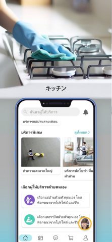 BeNeat — แม่บ้านออนไลน์ для iOS — скриншот 4