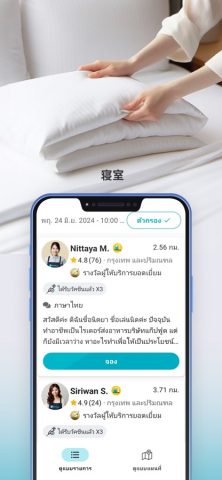 BeNeat — แม่บ้านออนไลน์ для iOS — скриншот 5