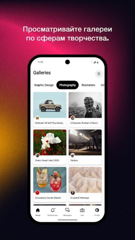 Behance – творческие портфолио — скриншот 3