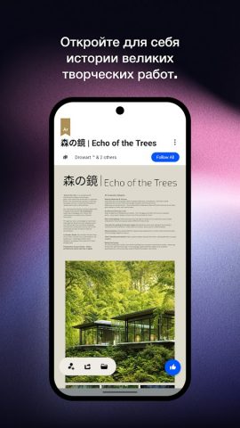 Behance – творческие портфолио — скриншот 4