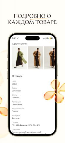 Bellavka для Android — скриншот 3