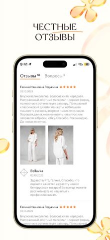 Bellavka для Android — скриншот 4