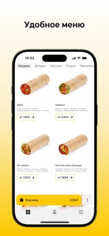 Belok для iOS — скриншот 2