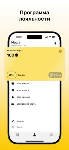 Belok для iOS — скриншот 3