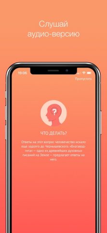 Бхагавад Гита для iOS — скриншот 5