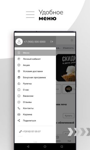 Big Bull Курганинск для Android — скриншот 2