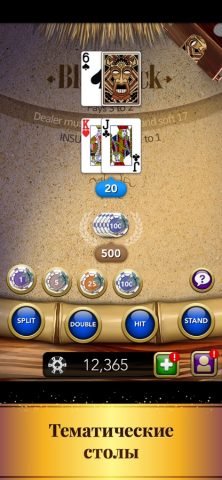 Blackjack – Casino Card Game для iOS — скриншот 1